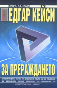 Публикувано изображение